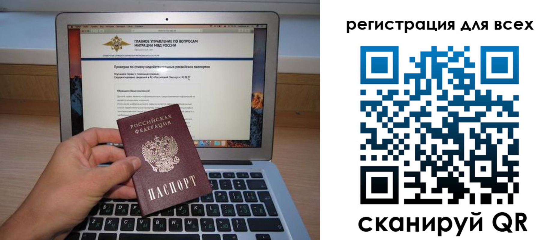 прописка паспорт в Лосино-Петровском
