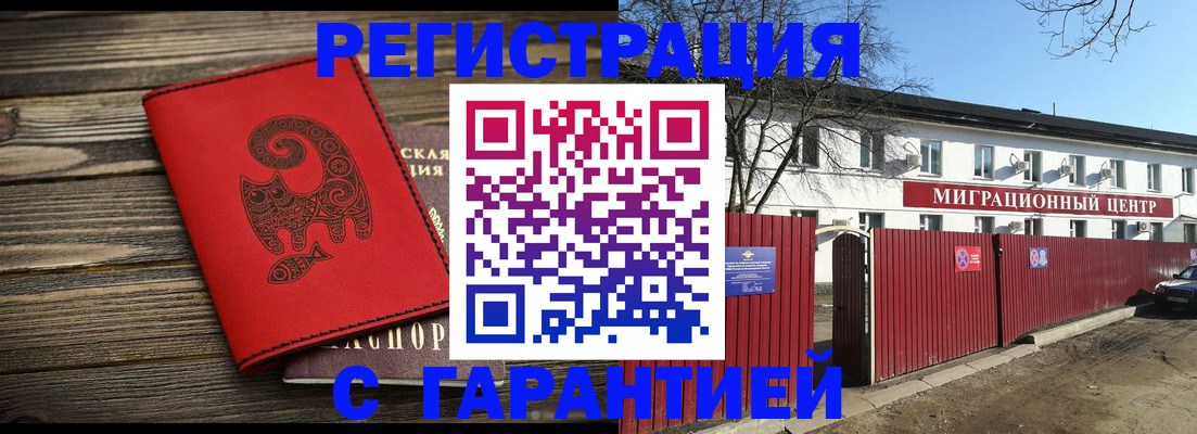 временная регистрация для школы в Лосино-Петровском