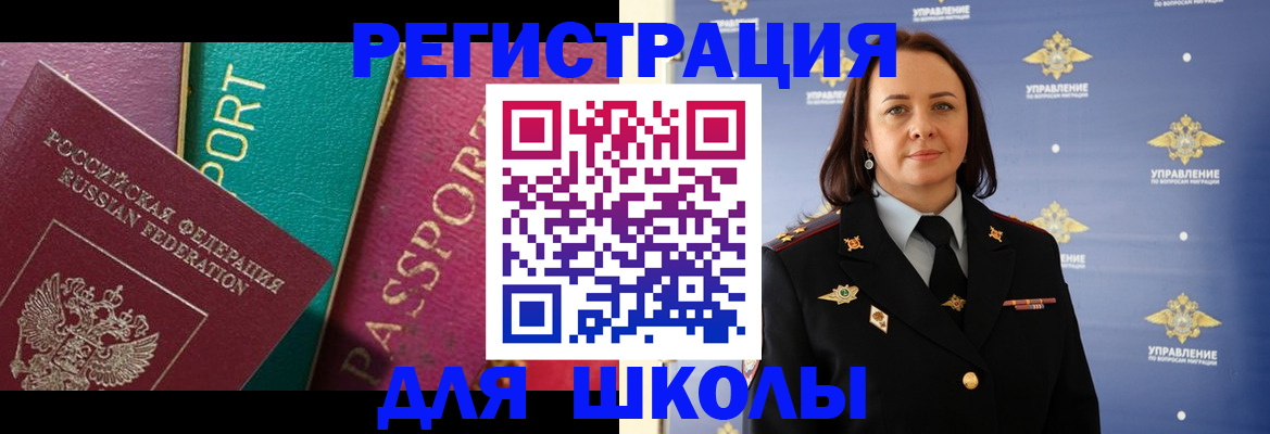 временная регистрация адрес в Лосино-Петровском
