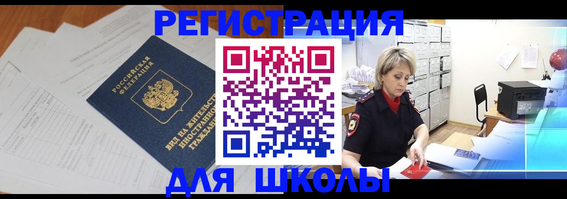 прописка штамп в Лосино-Петровском