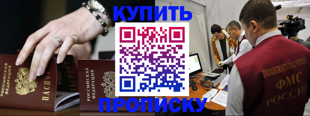 прописка иностранных граждан в Лосино-Петровском