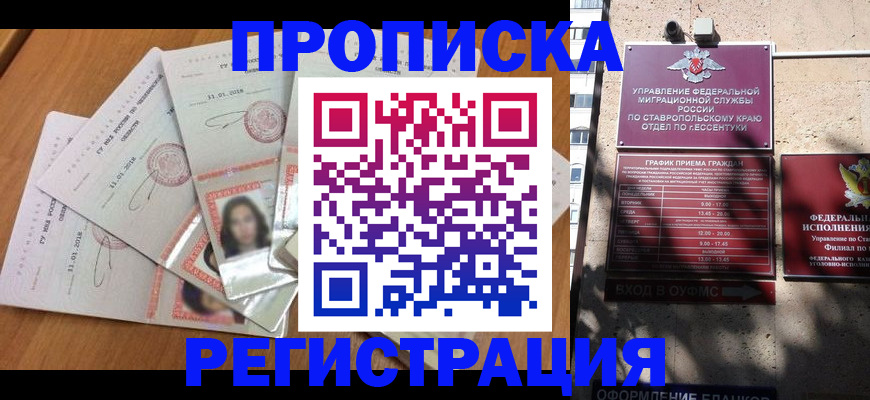 пропишу в квартире в Лосино-Петровском