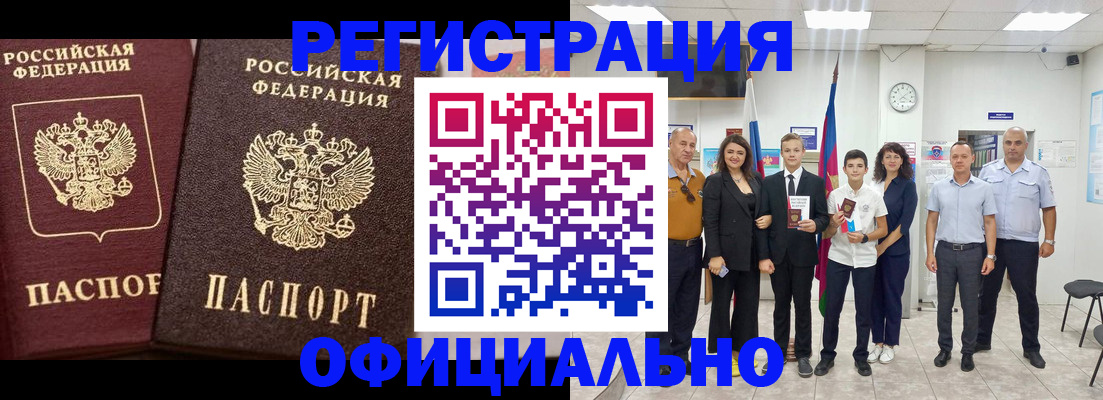 временная регистрация поиск в Лосино-Петровском
