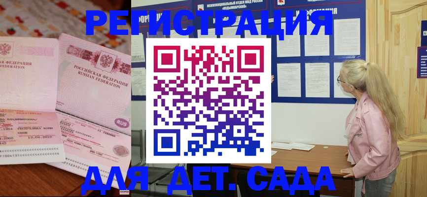 прописка законно в Лосино-Петровском