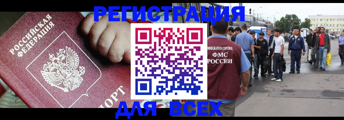 прописка гарантия в Лосино-Петровском