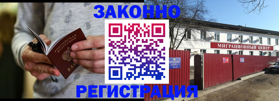 прописка для военкомата в Лосино-Петровском